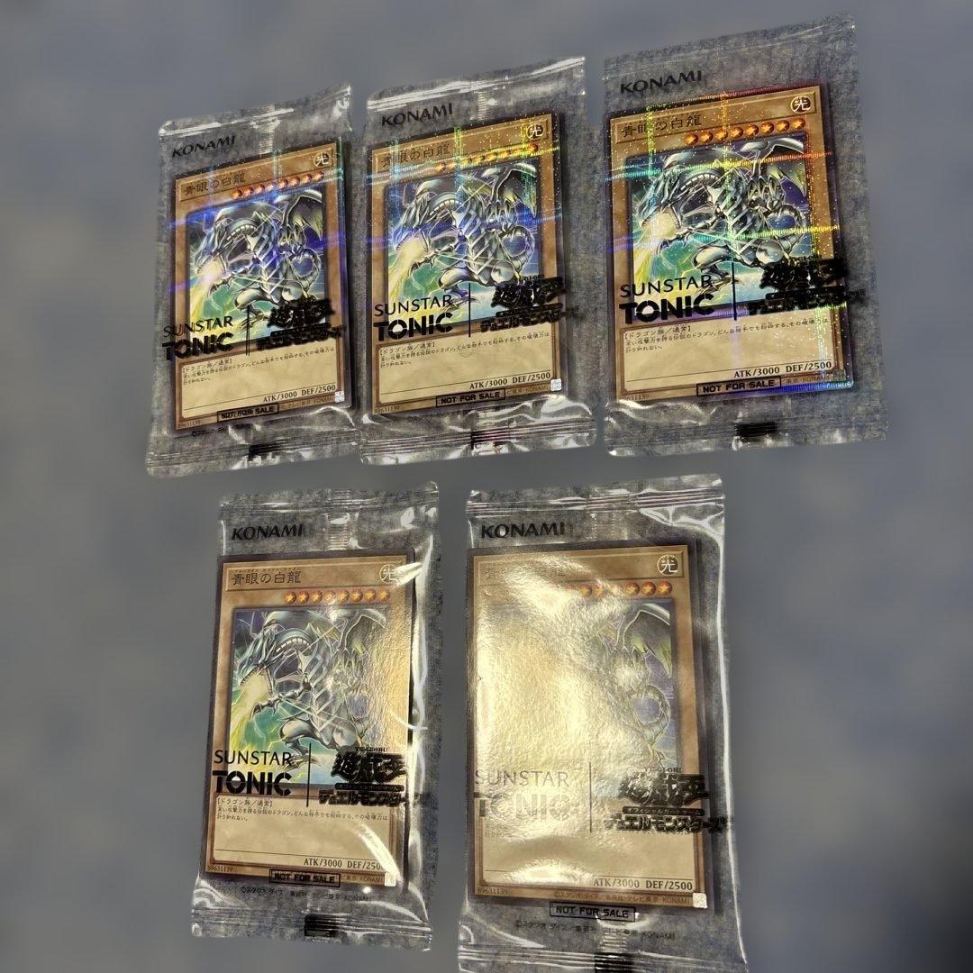 遊戯王 サンスタートニック コラボ ブルーアイズ 5枚セット