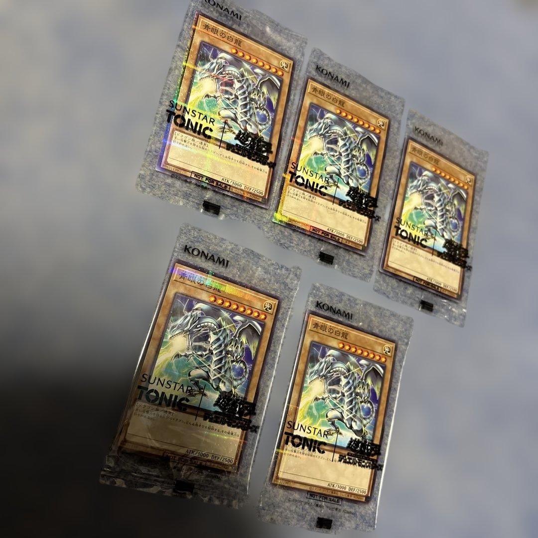 遊戯王 サンスタートニック コラボ ブルーアイズ 5枚セット