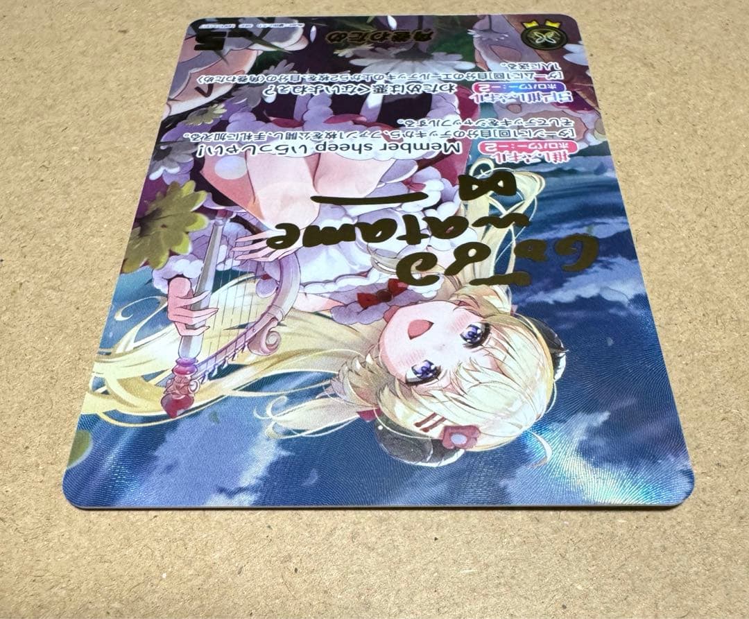 ホロライブ エリートスパーク 角巻わため sec ホロライブカード サイン