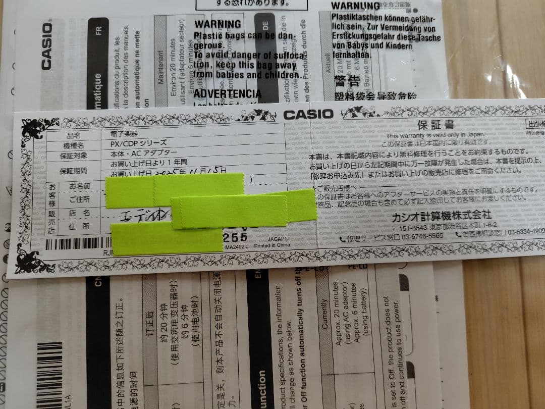 2025年製 CASIO Privia PX-S1100 88鍵