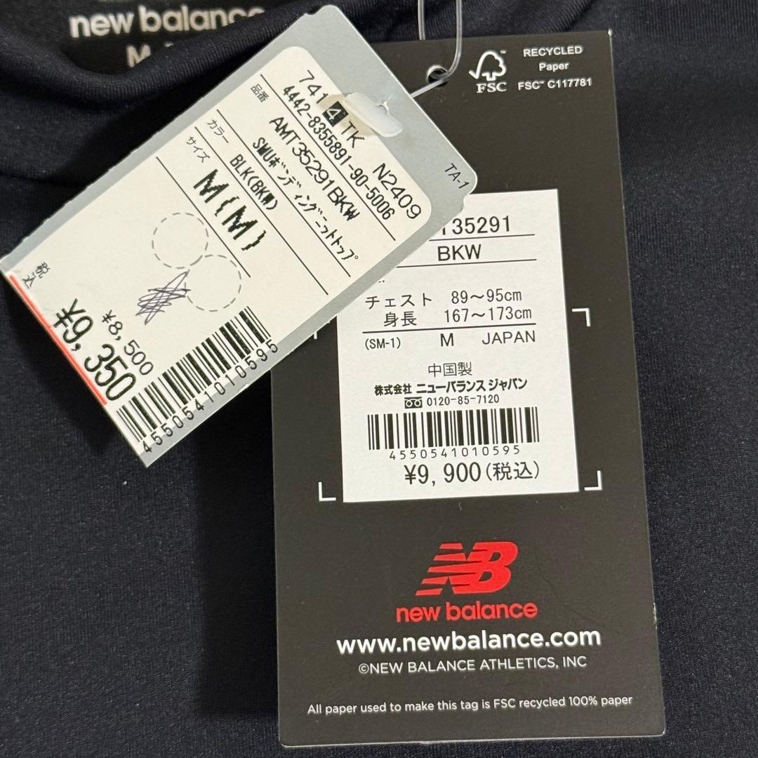 新品 New Balance サッカーウェア 防風 防寒 トレーニングトップ M
