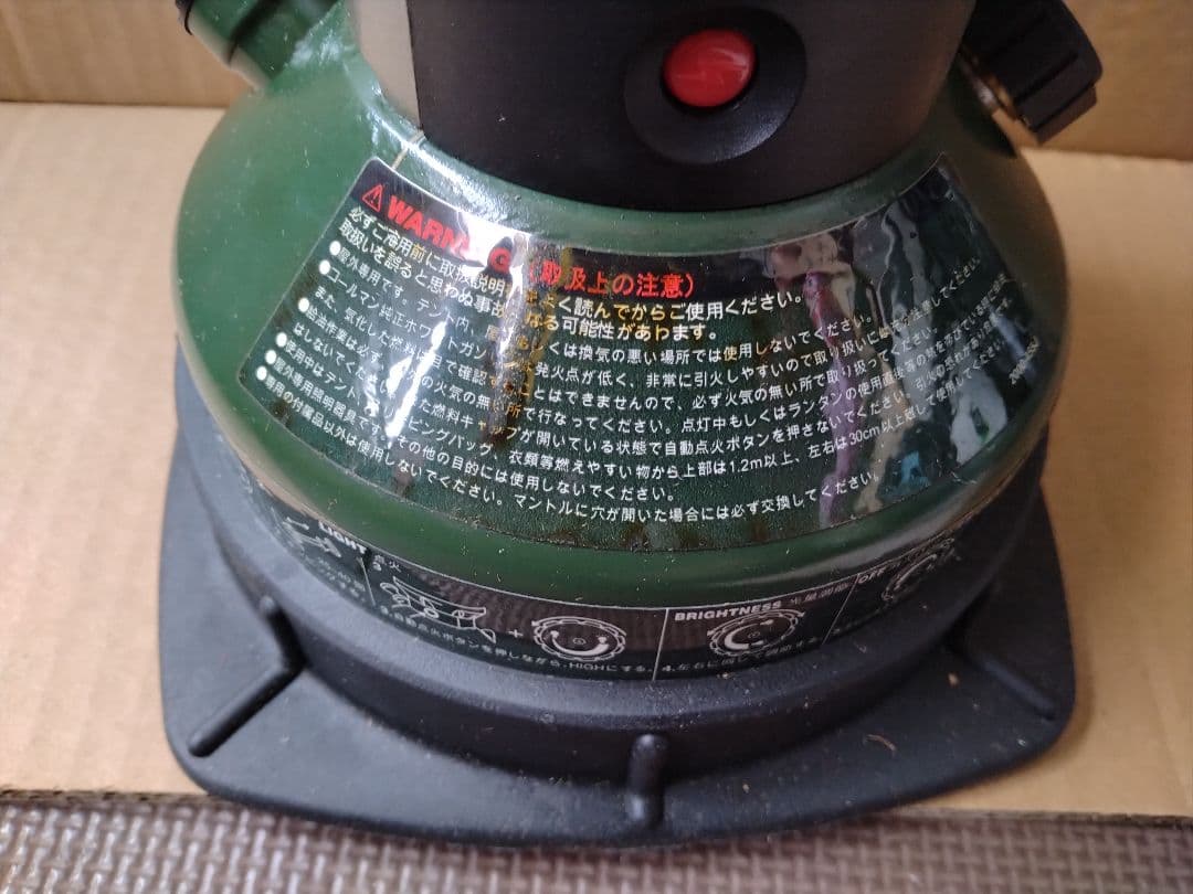 ★　コールマン　ランタン2000-75J