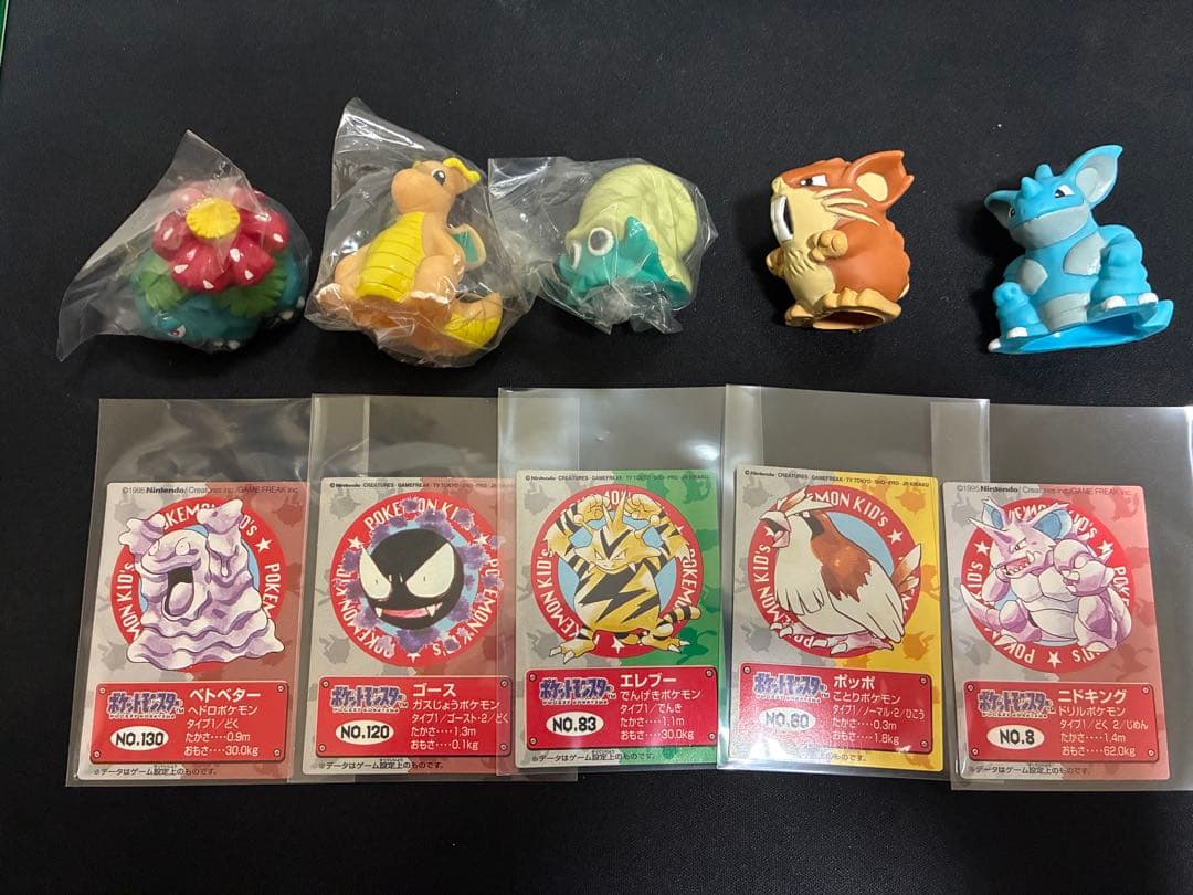 【1996年】初代 ポケモンキッズ　5個セット ぺりぺりあり