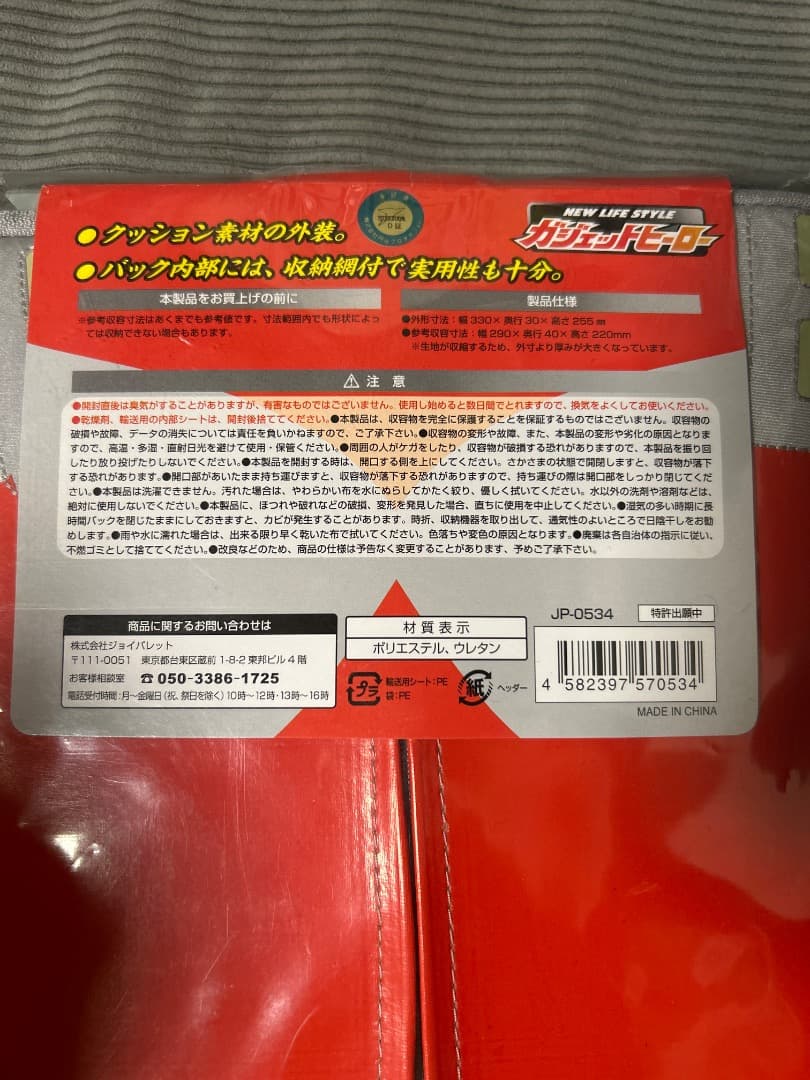 【未使用】ウルトラマン　モバイルケース