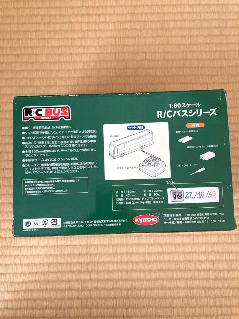 【新品】京商　三重交通　R/Cバスシリーズ　ラジコン