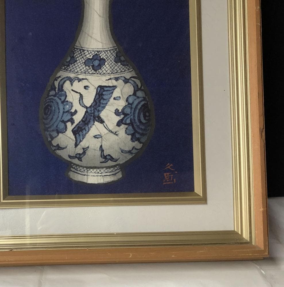 e1485 佐伯久 臈纈画 雲鶴壺 額装 絵画