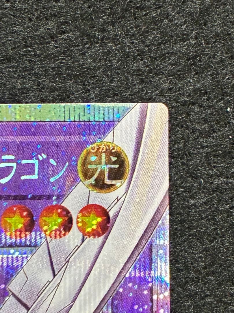 遊戯王 終撃竜-サイバー・エンド・ドラゴン オーバーフレーム プリズマ LOCR