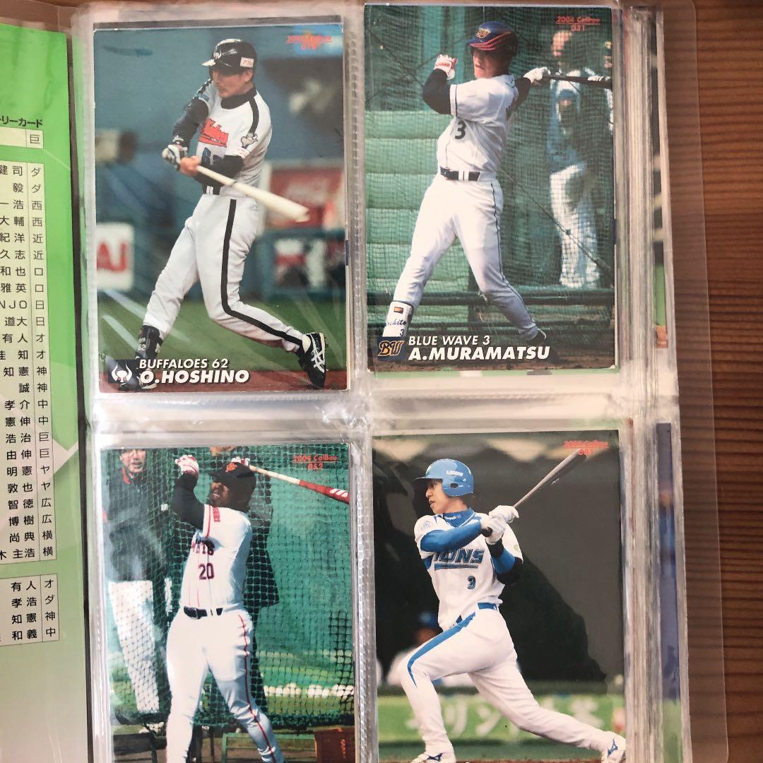 プロ野球チップスカード260枚+300枚程？