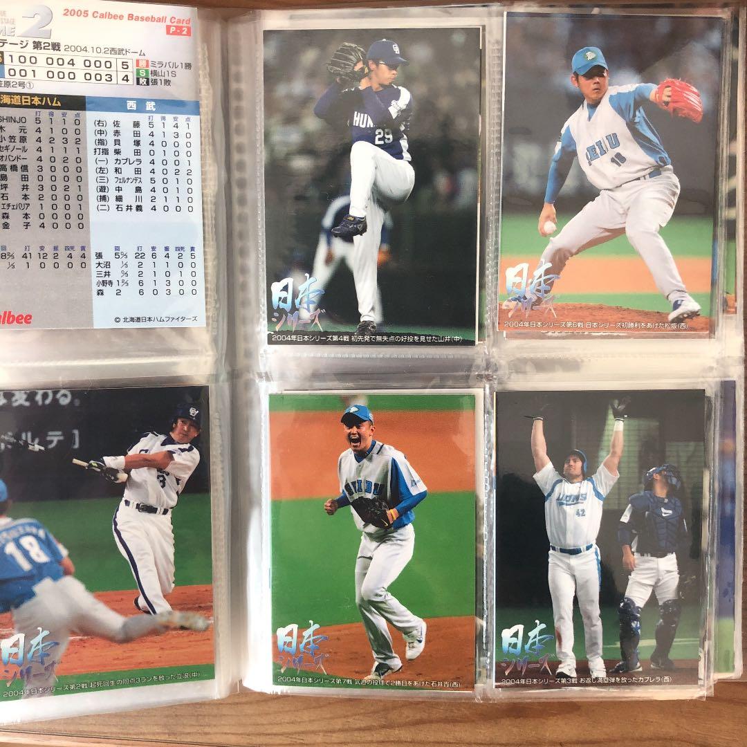 プロ野球チップスカード260枚+300枚程？