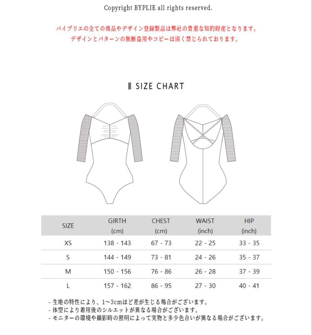 バイプリエBYPLIEレオタード / Lace Plum