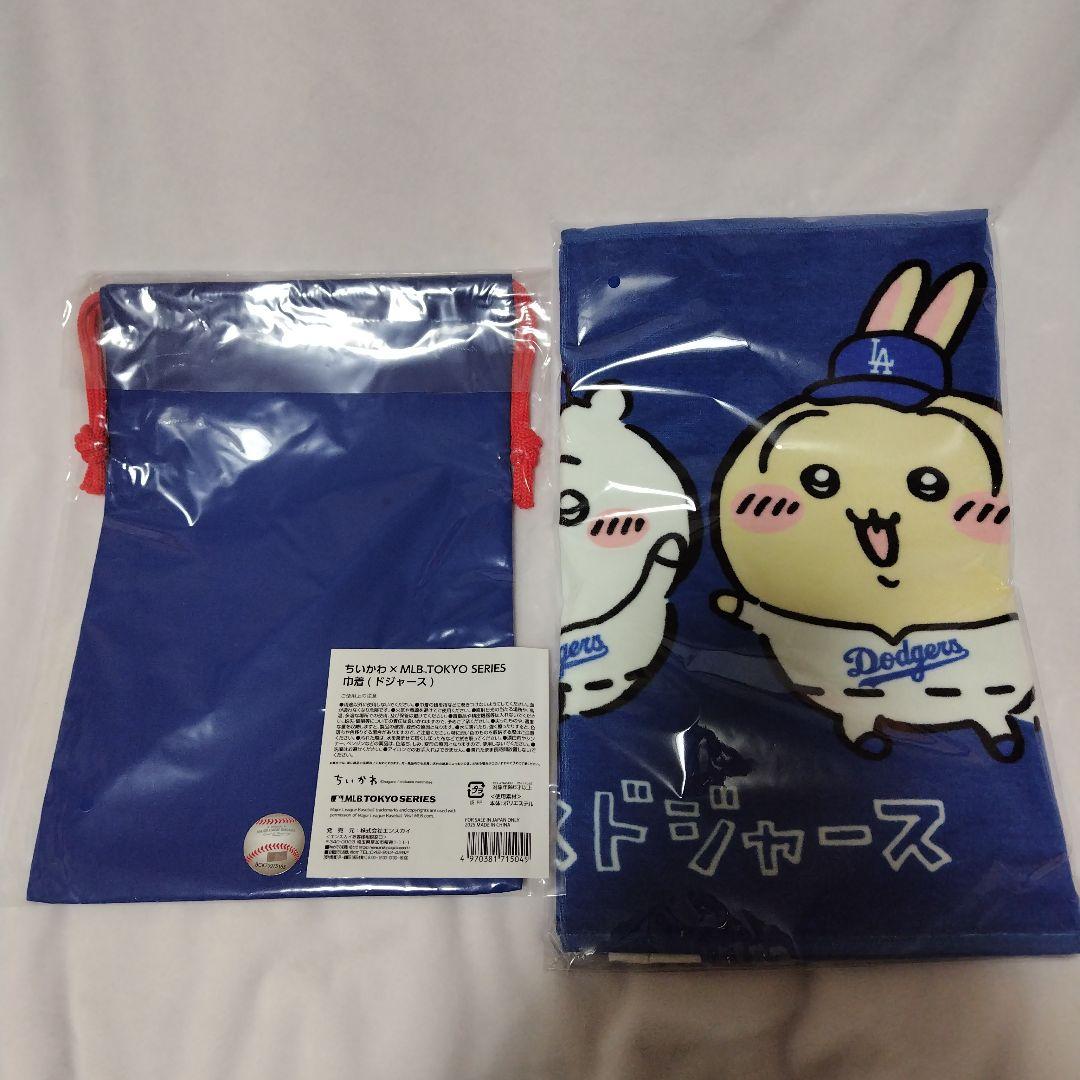 ちいかわ ハチワレ うさぎMLBドジャース巾着＆フェイスタオルセット
