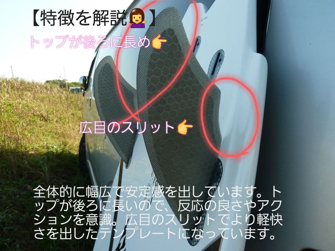 新品　フューチャー　ツインフィン