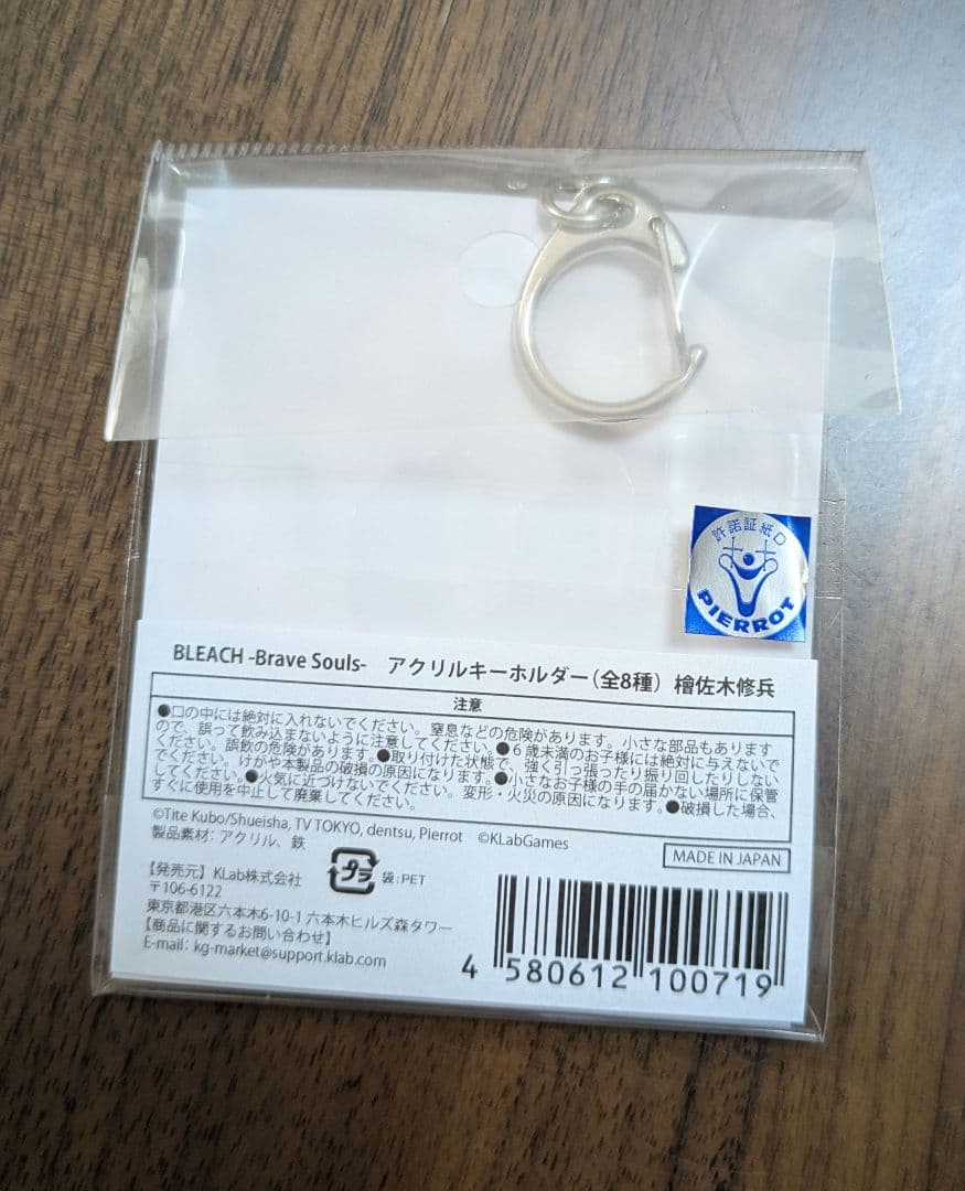 BLEACH　檜佐木修兵