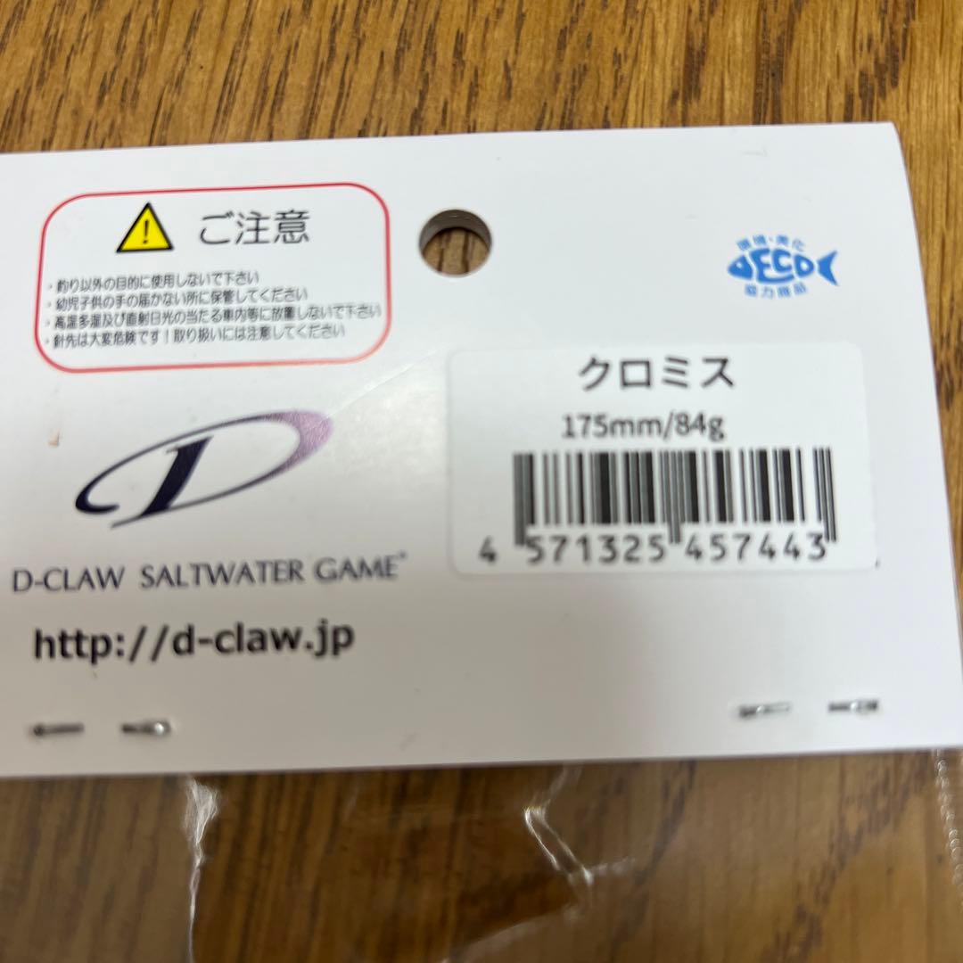 新品D-CLAW ダッパー175 クロミス　ディークロウ　Dapper175