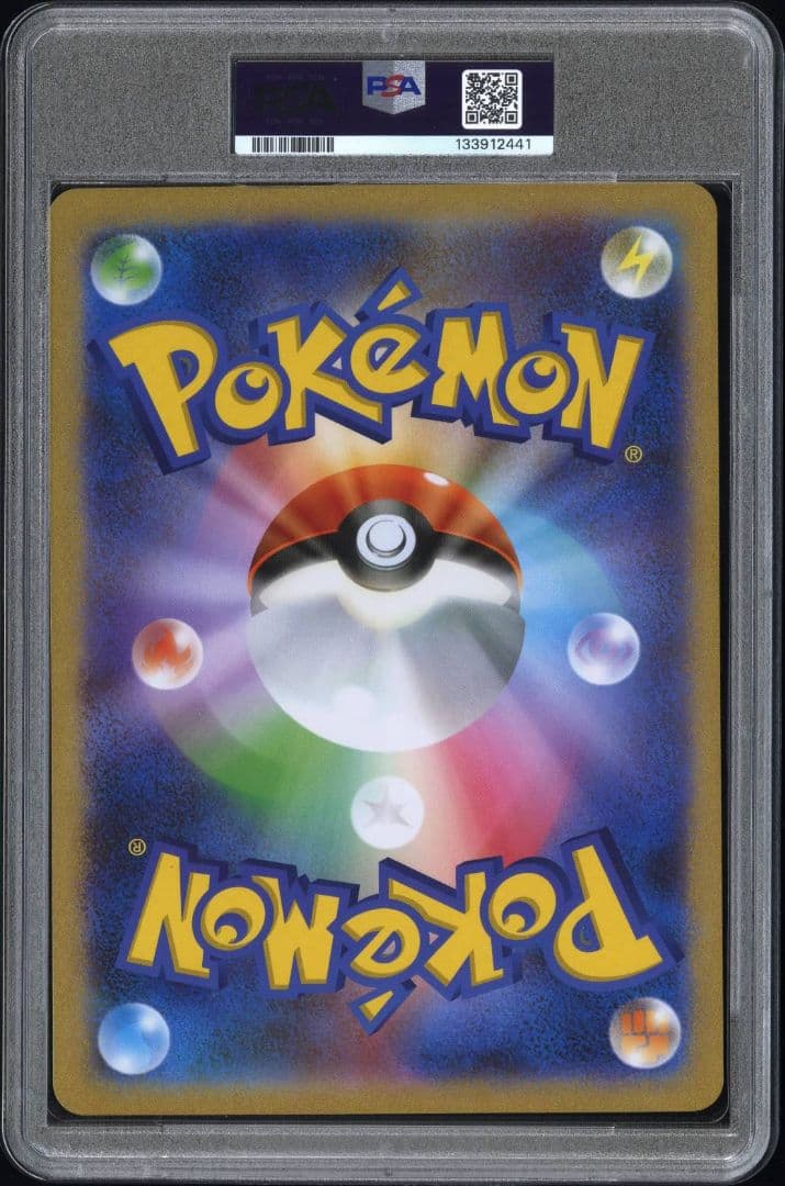 ポケモンカード【ジャンボ】ミュウツー&ミュウGX　PSA10