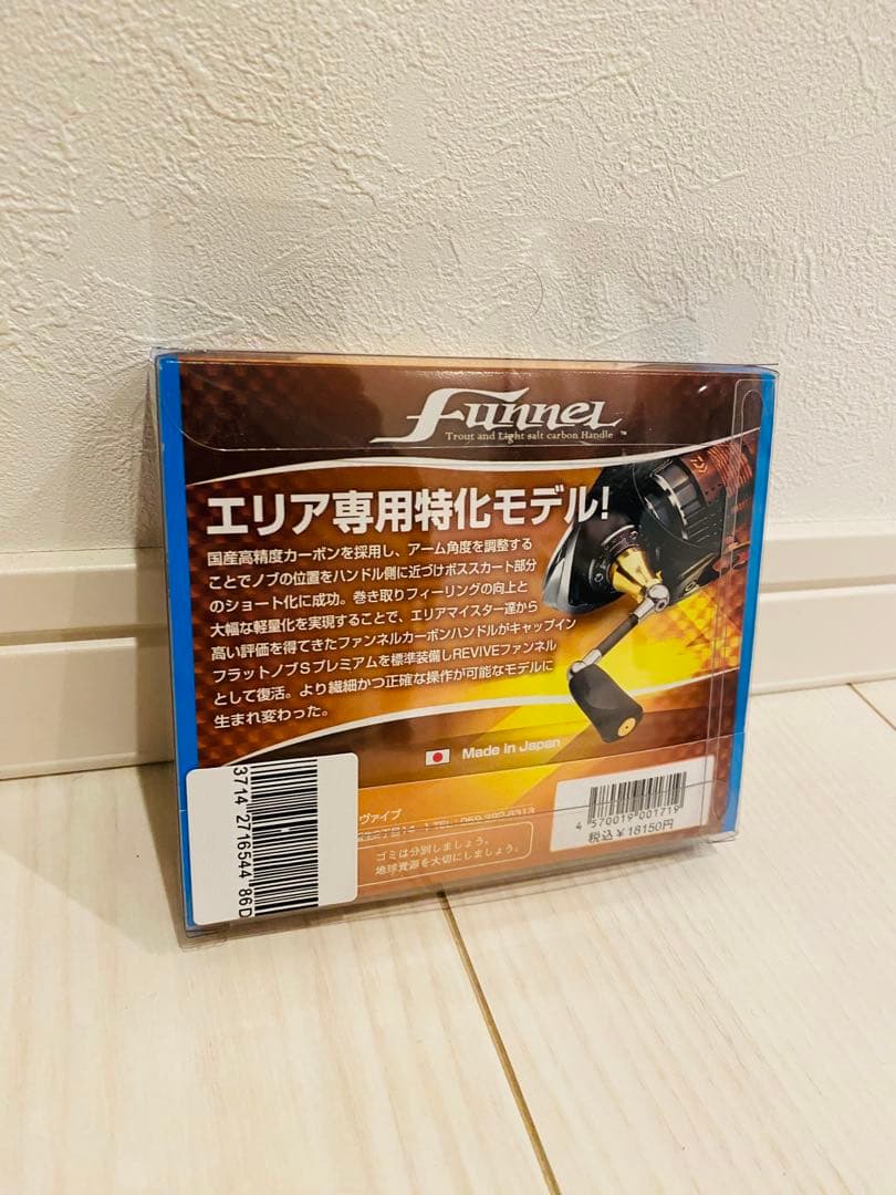 リヴァイブ　ファンネル　ハンドル　オオツカ　47.5mm ロデオクラフト