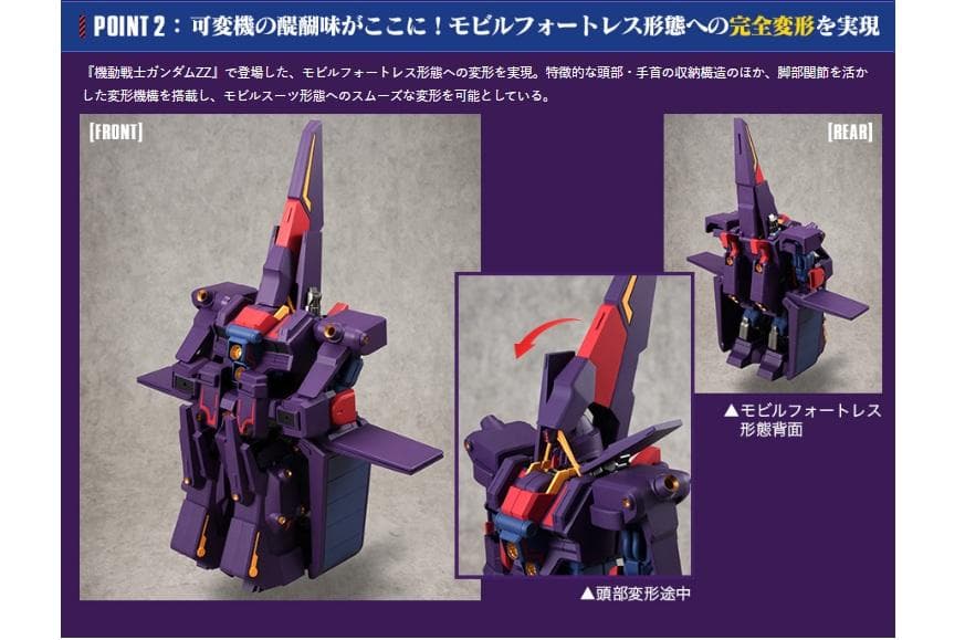 ユニバーサル　ユニット　サイコガンダム　mk-2　開封品　PB限定　説明必読