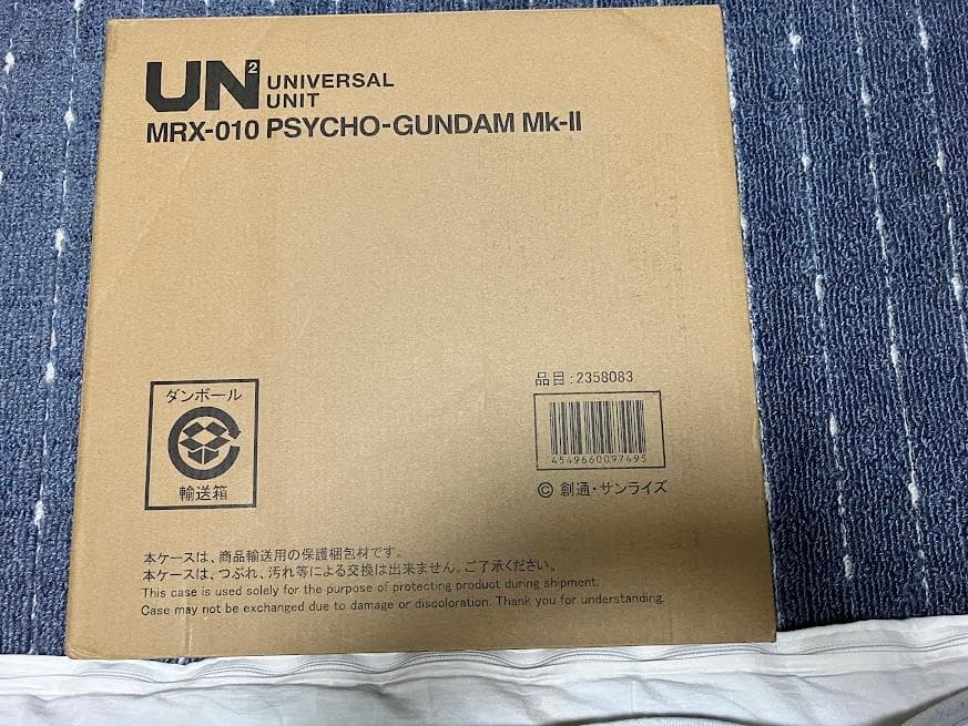 ユニバーサル　ユニット　サイコガンダム　mk-2　開封品　PB限定　説明必読