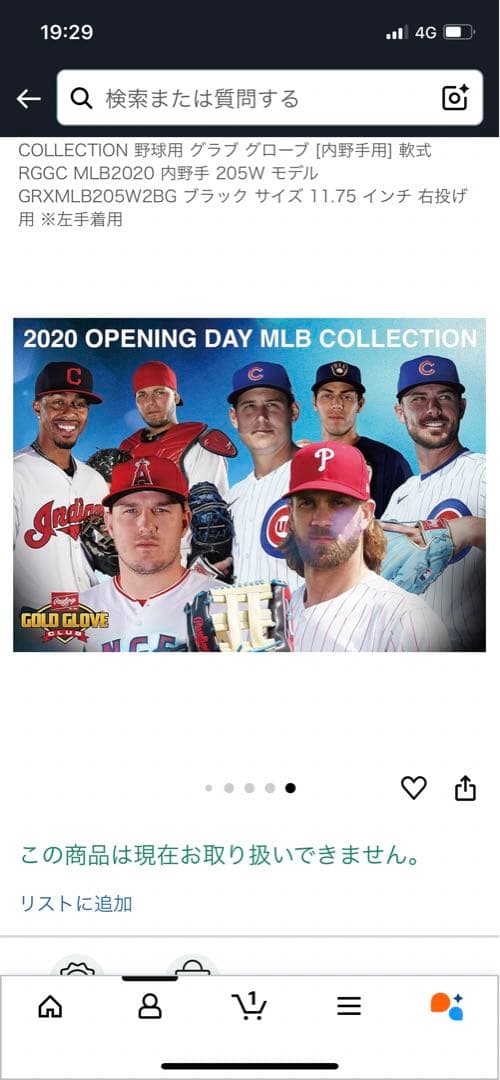 ローリングス　軟式グローブ　GOLD GLOVE HOH