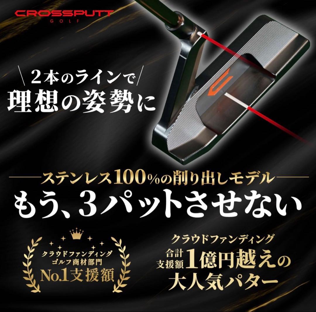 【美品】クロスパットCROSSPUTTパター CP-100 34インチ