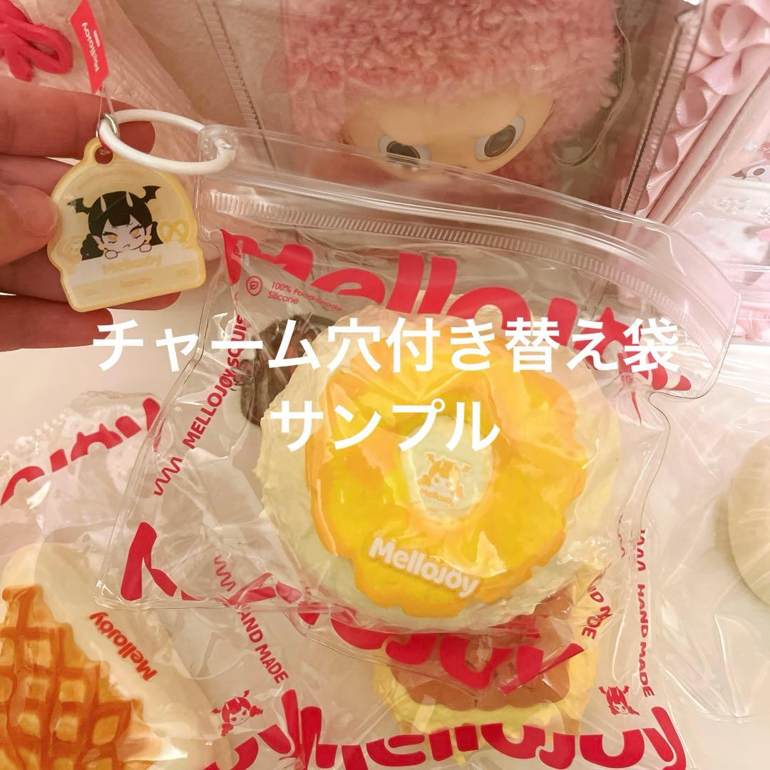 お*む様 メロジョイ　ハンバーガー　チーズ　照り焼き　クリーミークリーム