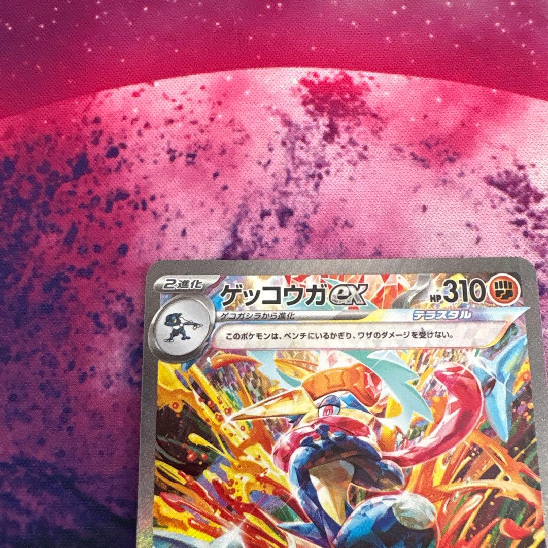 ゲッコウガex sv5a SAR