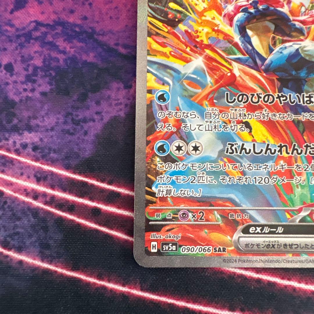 ゲッコウガex sv5a SAR