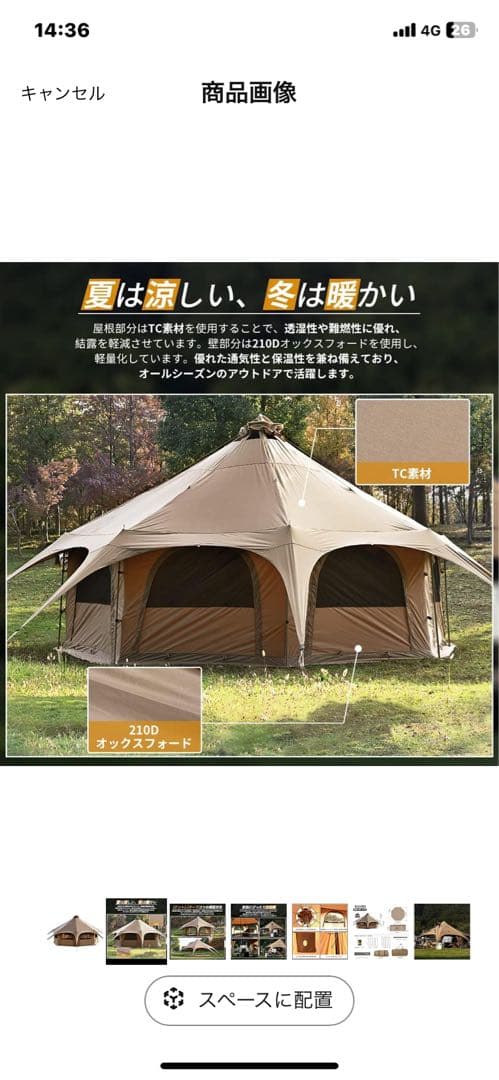 最安値更新！キャンプテント ワンポール高さ2.8 新品未使用
