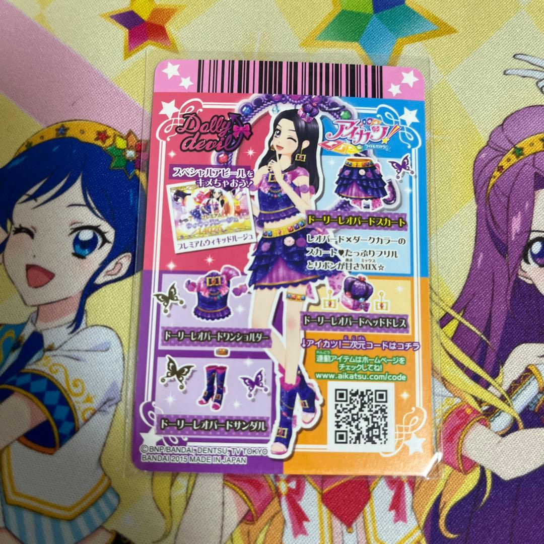アイカツ！ ドーリーレオパードコーデ 4枚セット