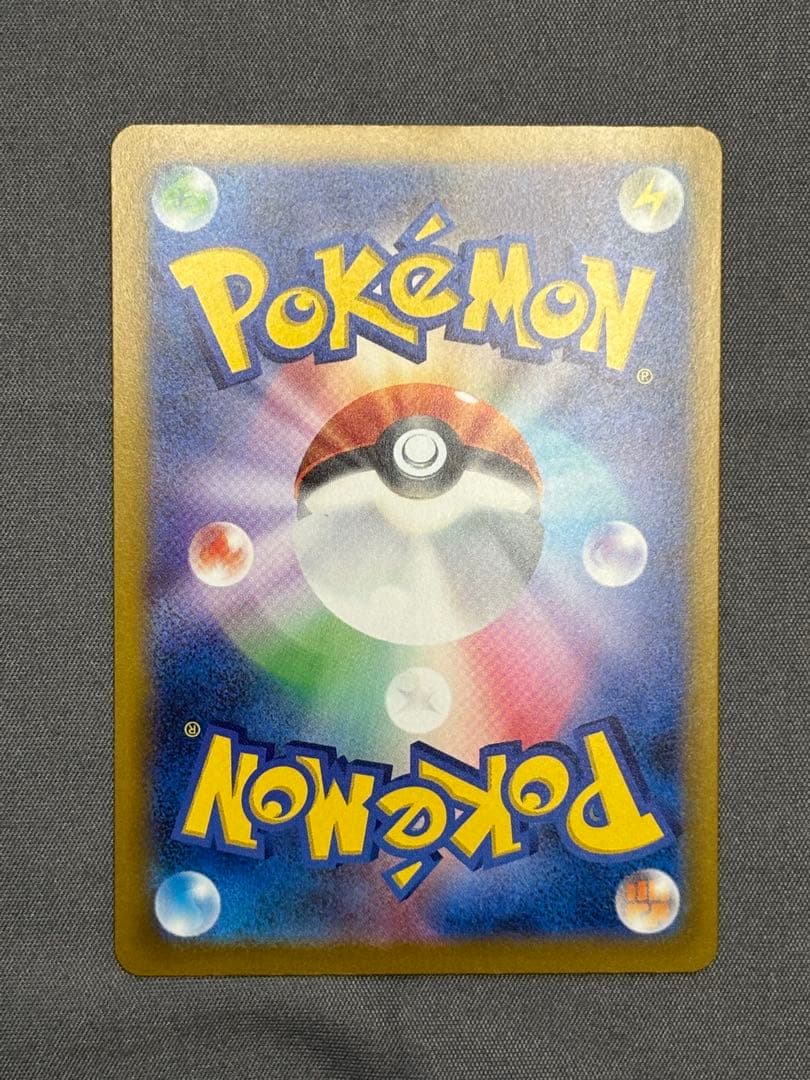 ポケモンカード ピカチュウex SAR [M2a 234/193]