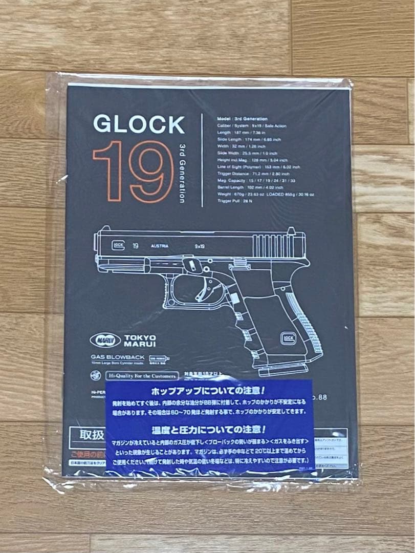 東京マルイ グロック GLOCK 19 GBB★新品マガジンバンパー他オマケ付き