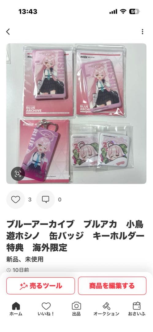 小鳥遊さま　専用ページ
