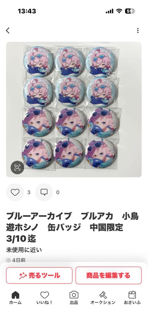 小鳥遊さま　専用ページ