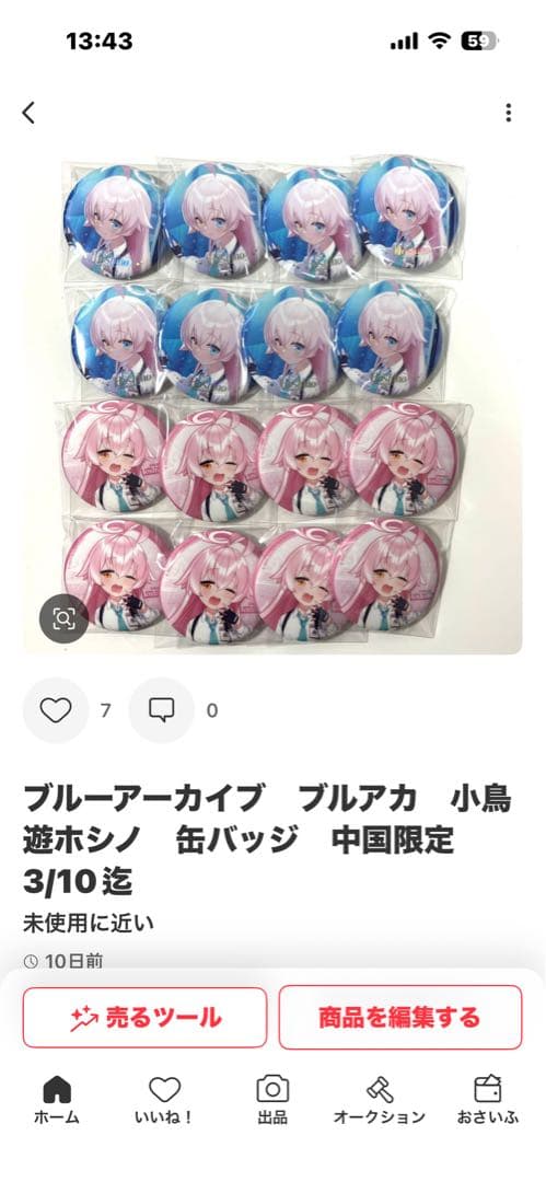 小鳥遊さま　専用ページ