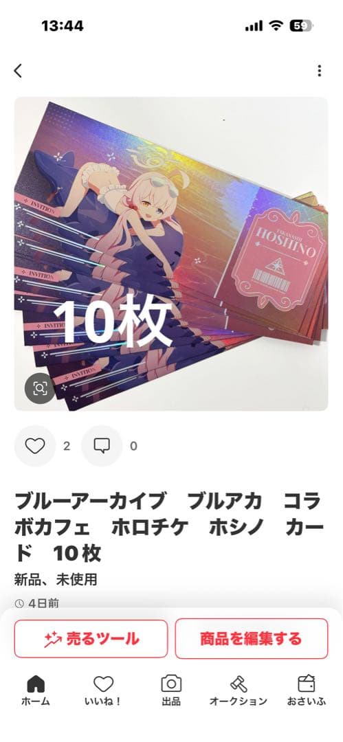 小鳥遊さま　専用ページ