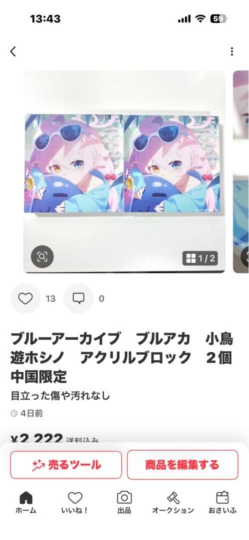 小鳥遊さま　専用ページ