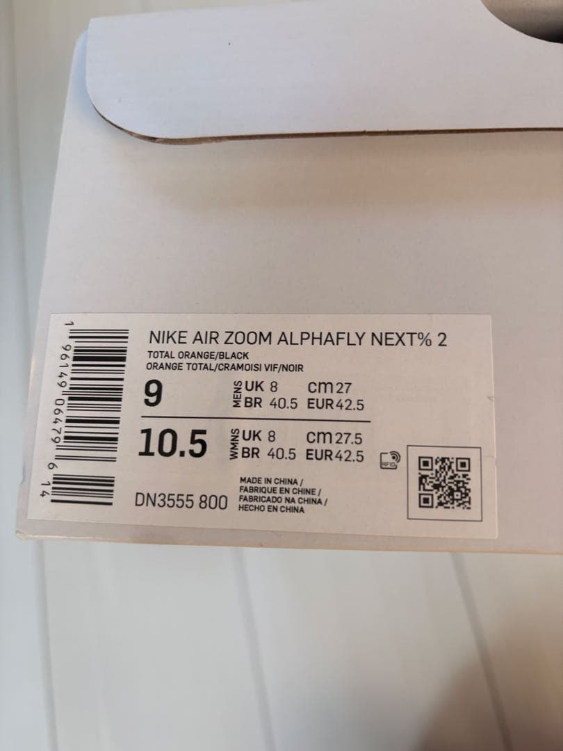 スパイク・シューズ NIKE ALPHAFLY NEXT%2