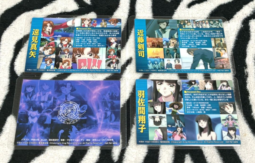蒼穹のファフナー 初回 購入特典 カード 4種類セット① ラミネート バラ売❌️