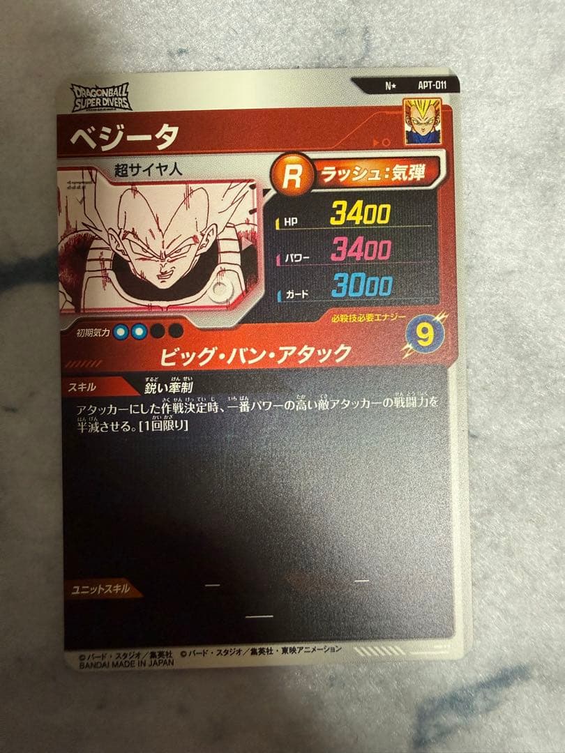 ドラゴンボール　アドバンスパック　ベジータ　パラレル　APT-011 N