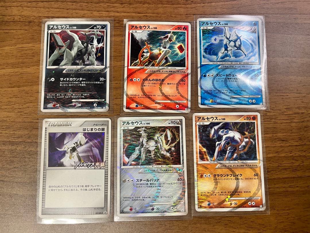 【まとめ売り】ポケカ ポッチャマCHR ラティアスEX アルセウス等 引退品