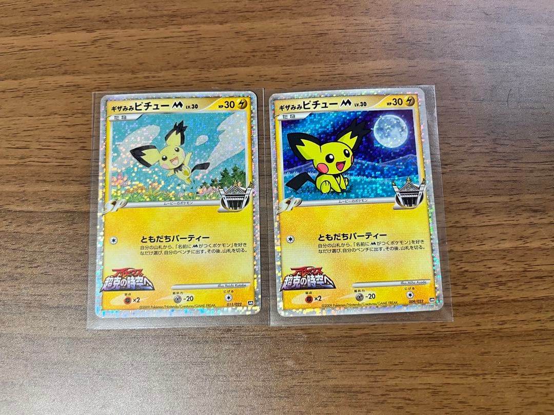 【まとめ売り】ポケカ ポッチャマCHR ラティアスEX アルセウス等 引退品