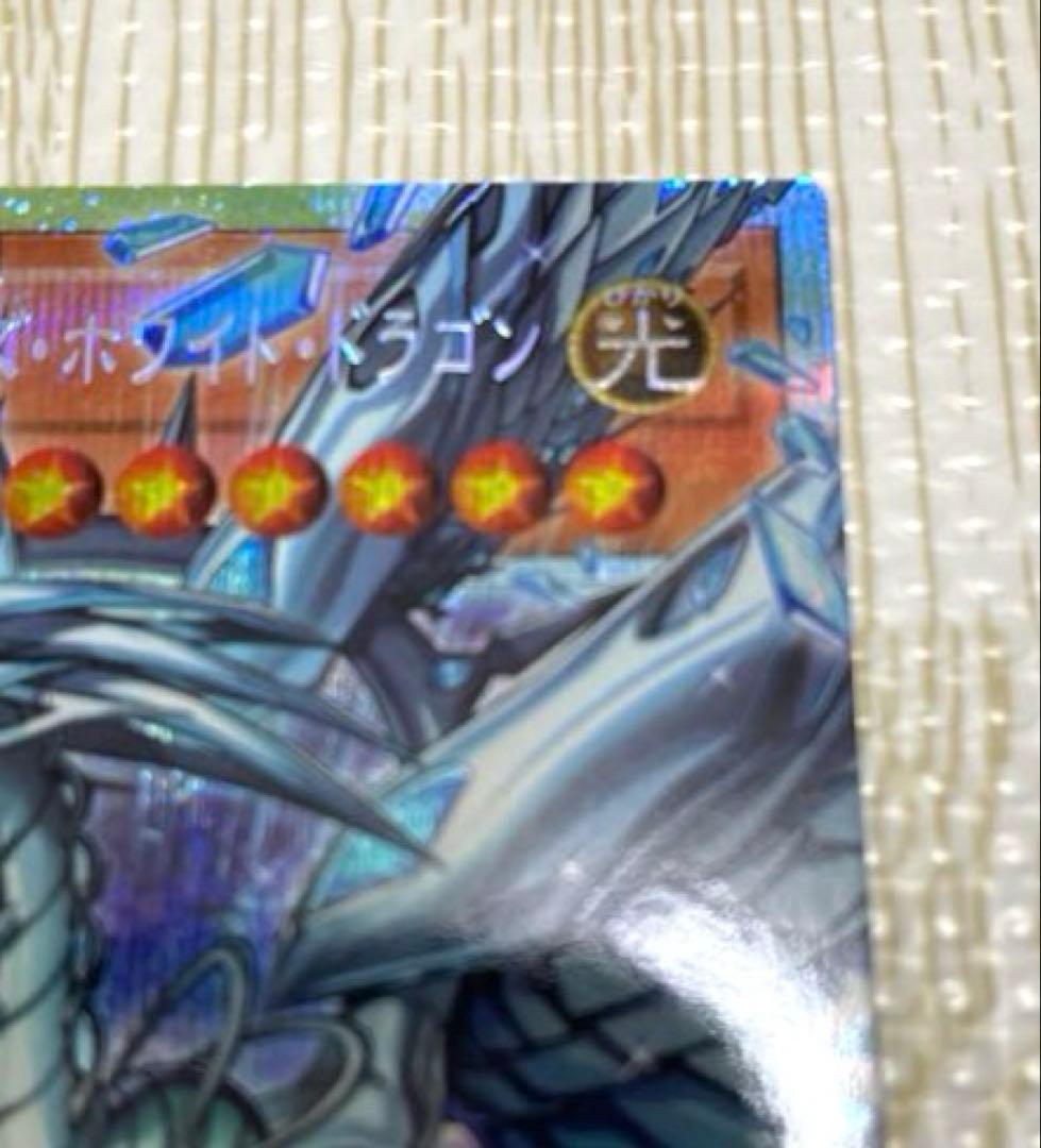 遊戯王 蒼の深淵 ディープアイズホワイトドラゴン オーバーフレーム プリズマ