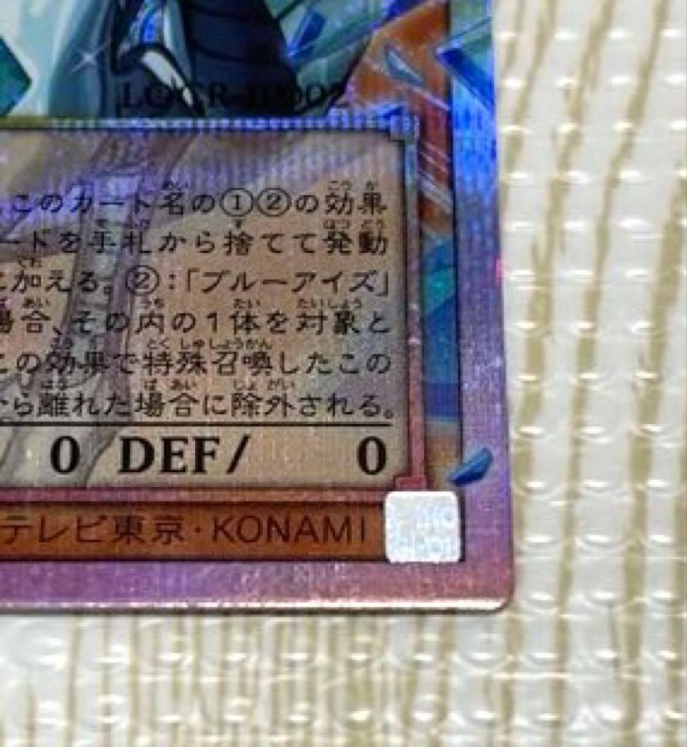 遊戯王 蒼の深淵 ディープアイズホワイトドラゴン オーバーフレーム プリズマ