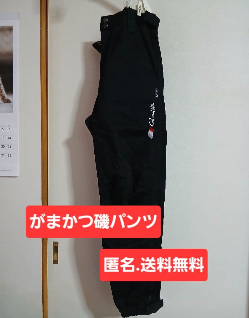 がまかつ.フィッシング磯パンツ黒ブラック.ズボンウエストゴム.釣り