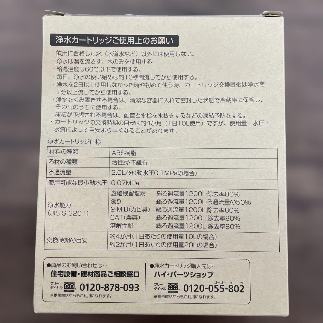 261039パナソニック　浄水器カートリッジ 　3本入　SENT026KA