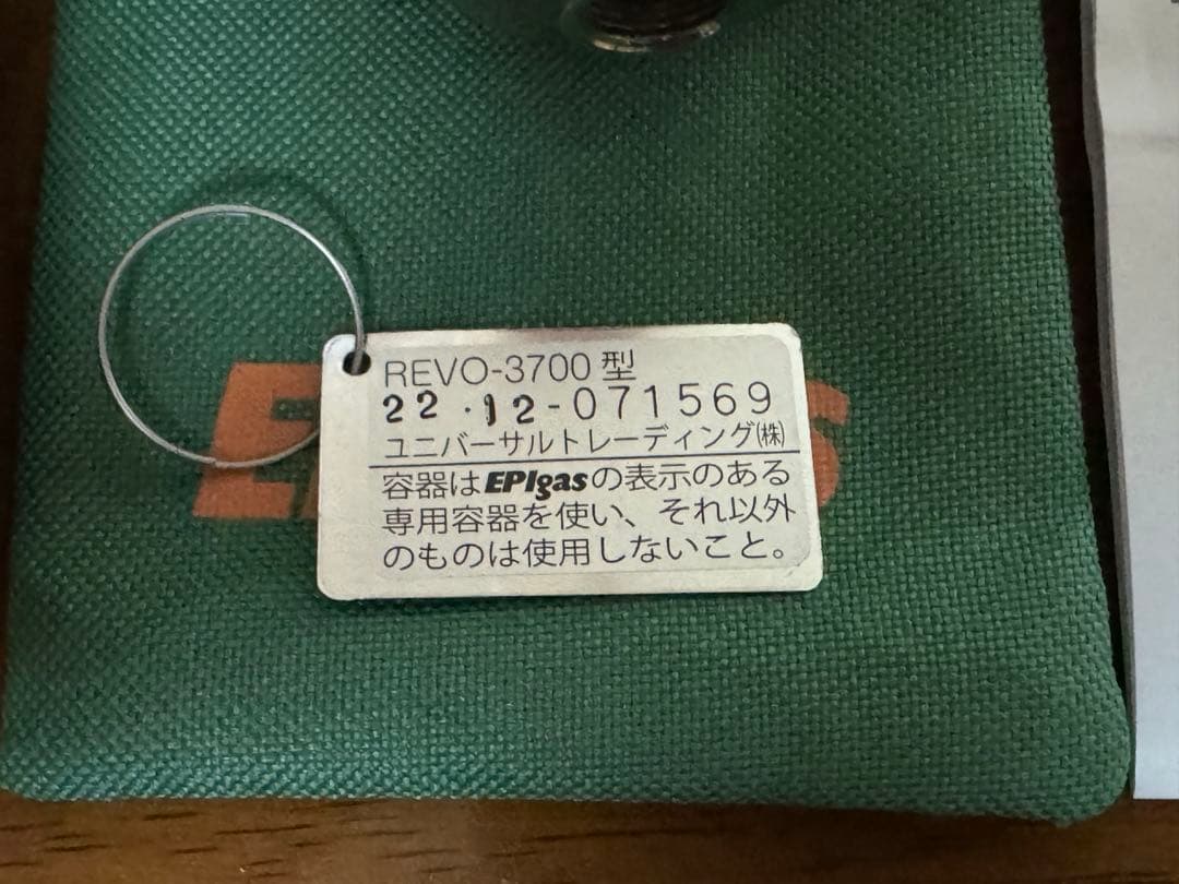 EPI(イーピーアイ) REVO-3700ストーブ