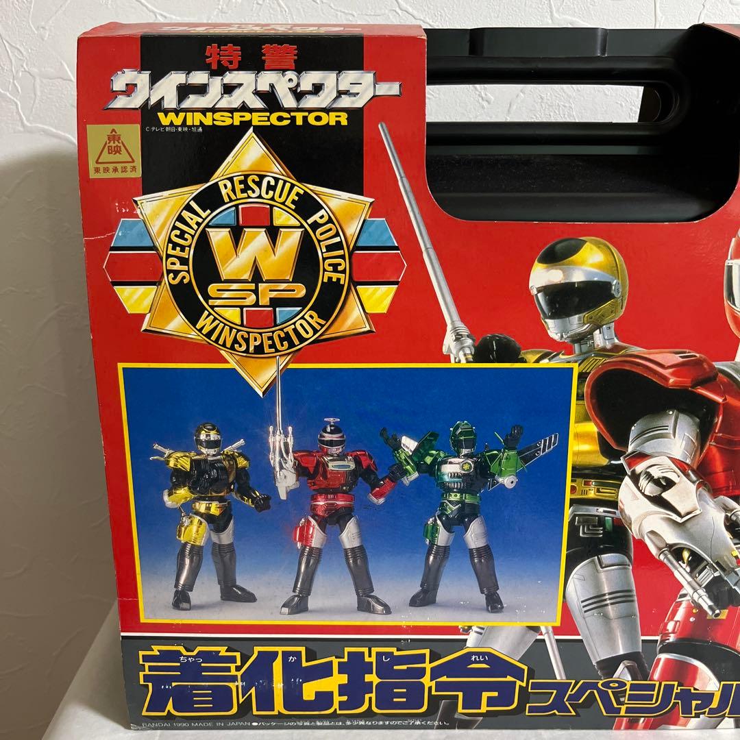⚠️新品未使用　特警ウインスペクター　着化指令スペシャルセット　3体セット