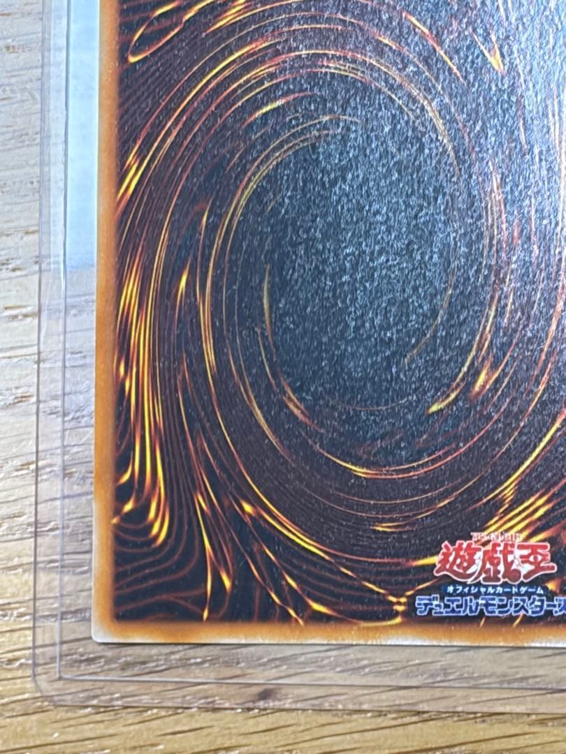 遊戯王　真紅眼の黒竜　レッドアイズ・ブラックドラゴン　初期　ウルトラレア