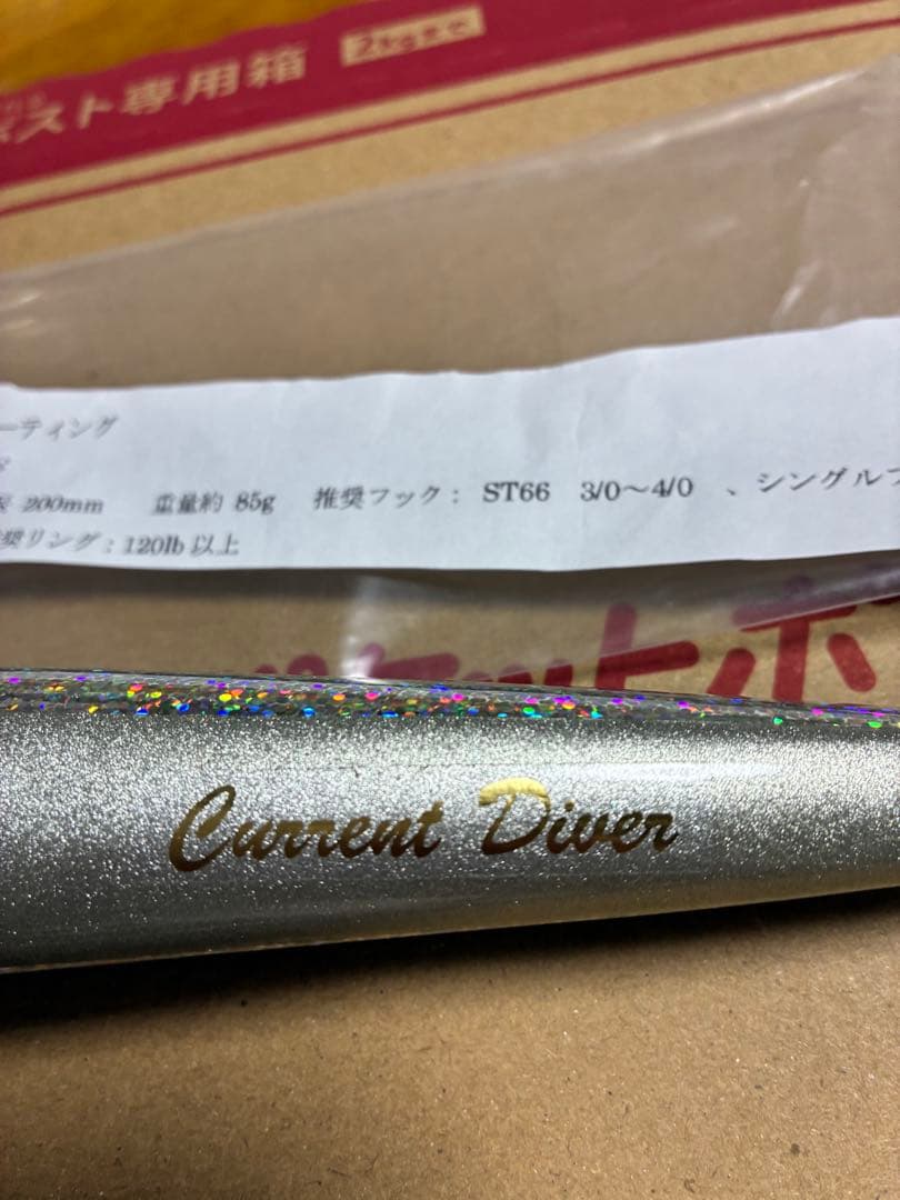 ディープブルーオーシャン 鼓舞羅カレントダイバー CB200F-85 未使用品