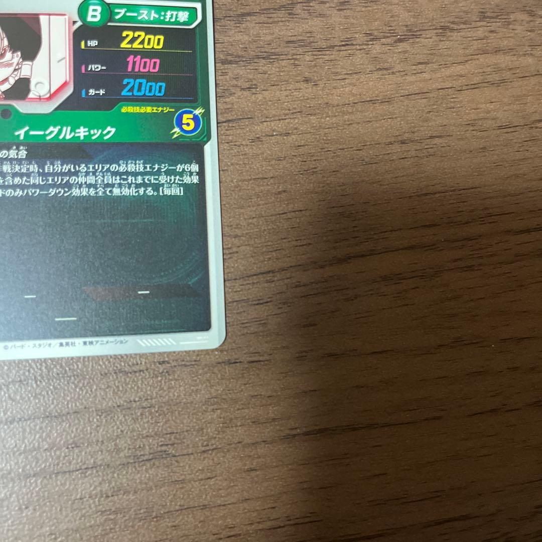 ドラゴンボール スーパーダイバース ビーデル APT-024 パラレル